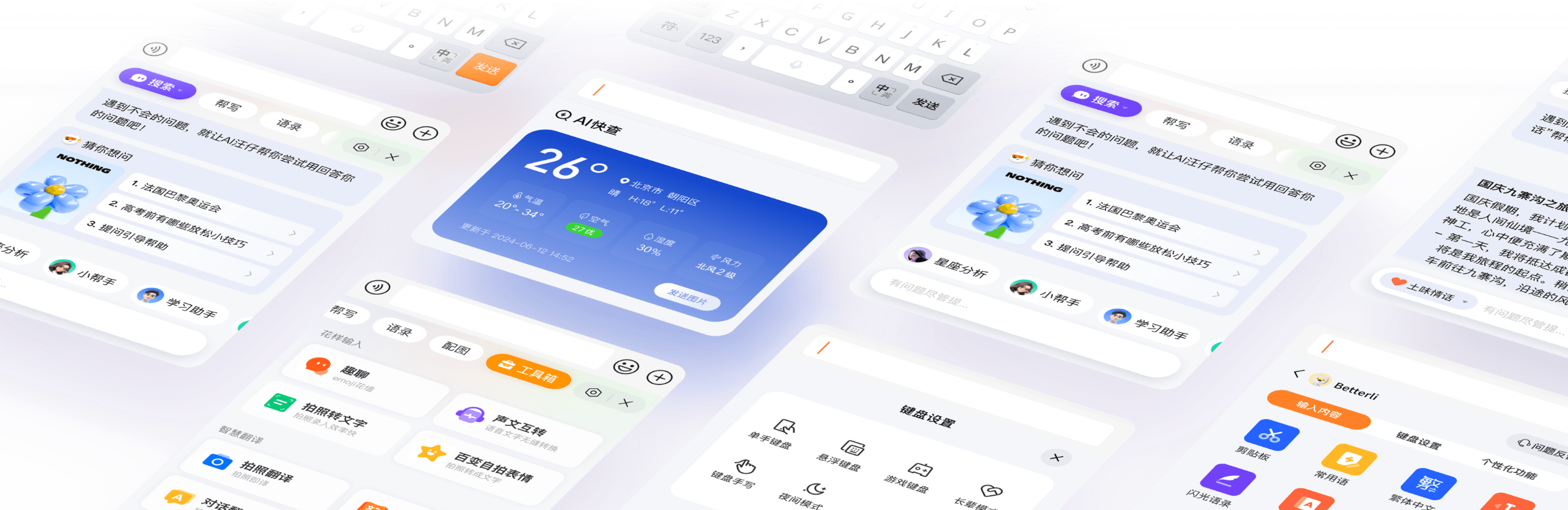 搜狗输入法线条骨架输入演示